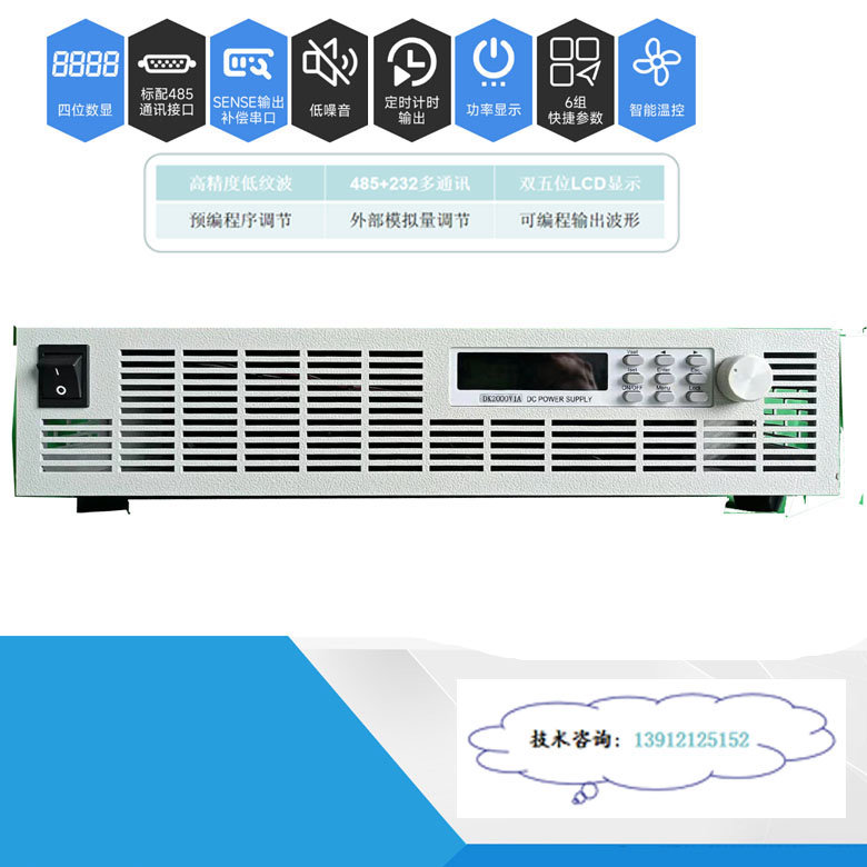 电机与动力测试行业  高精智能100A/200A/300A/500A/1000A大电流直流可调稳压电源